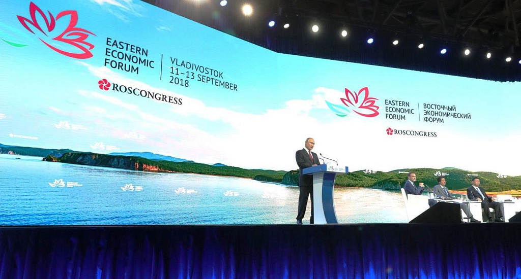 ВОСТОЧНЫЙ ЭКОНОМИЧЕСКИЙ ФОРУМ 2018 ГОДА ВО ВЛАДИВОСТОКЕ